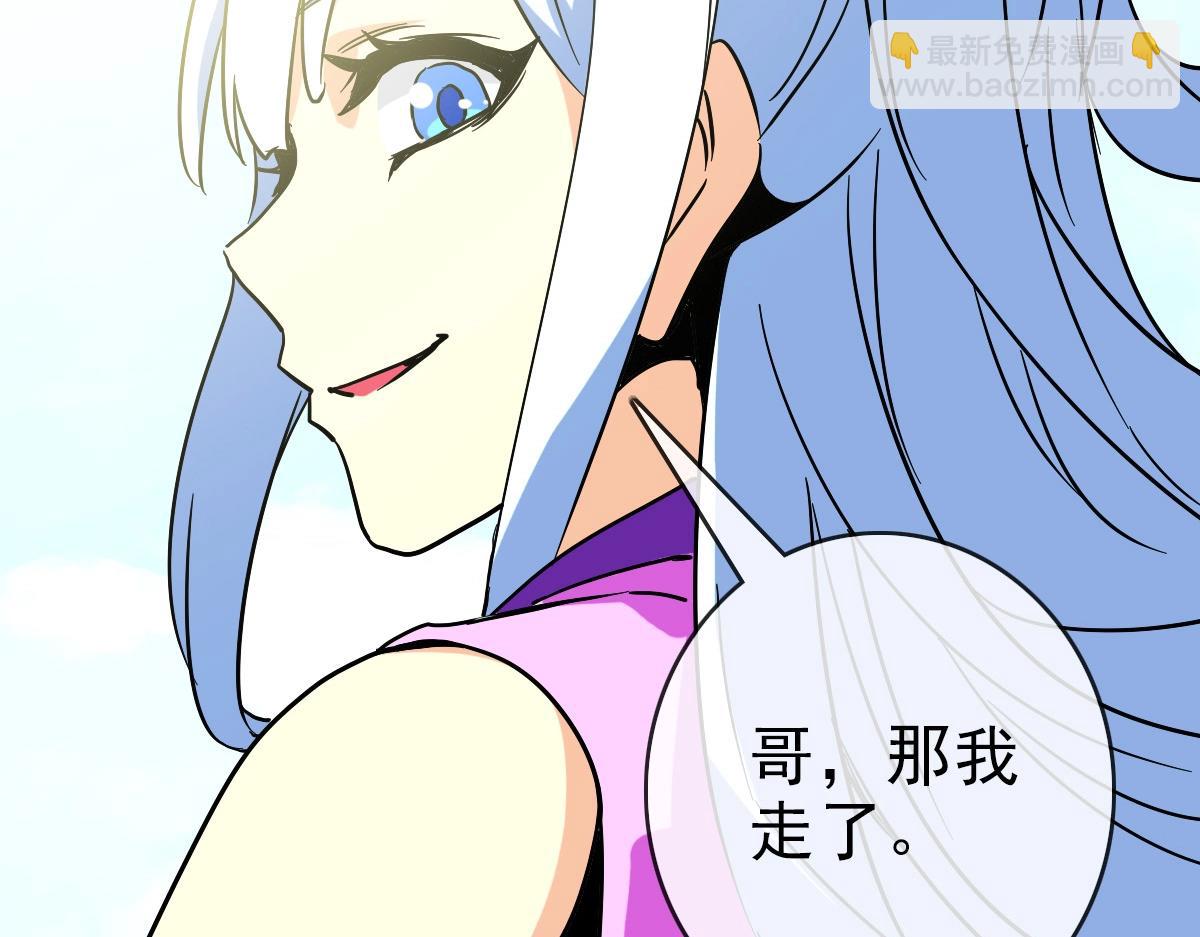 第84话 帝国神女(1/3)-第85话