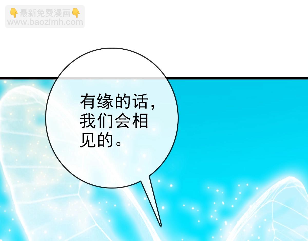 第84话 帝国神女(1/3)-第85话