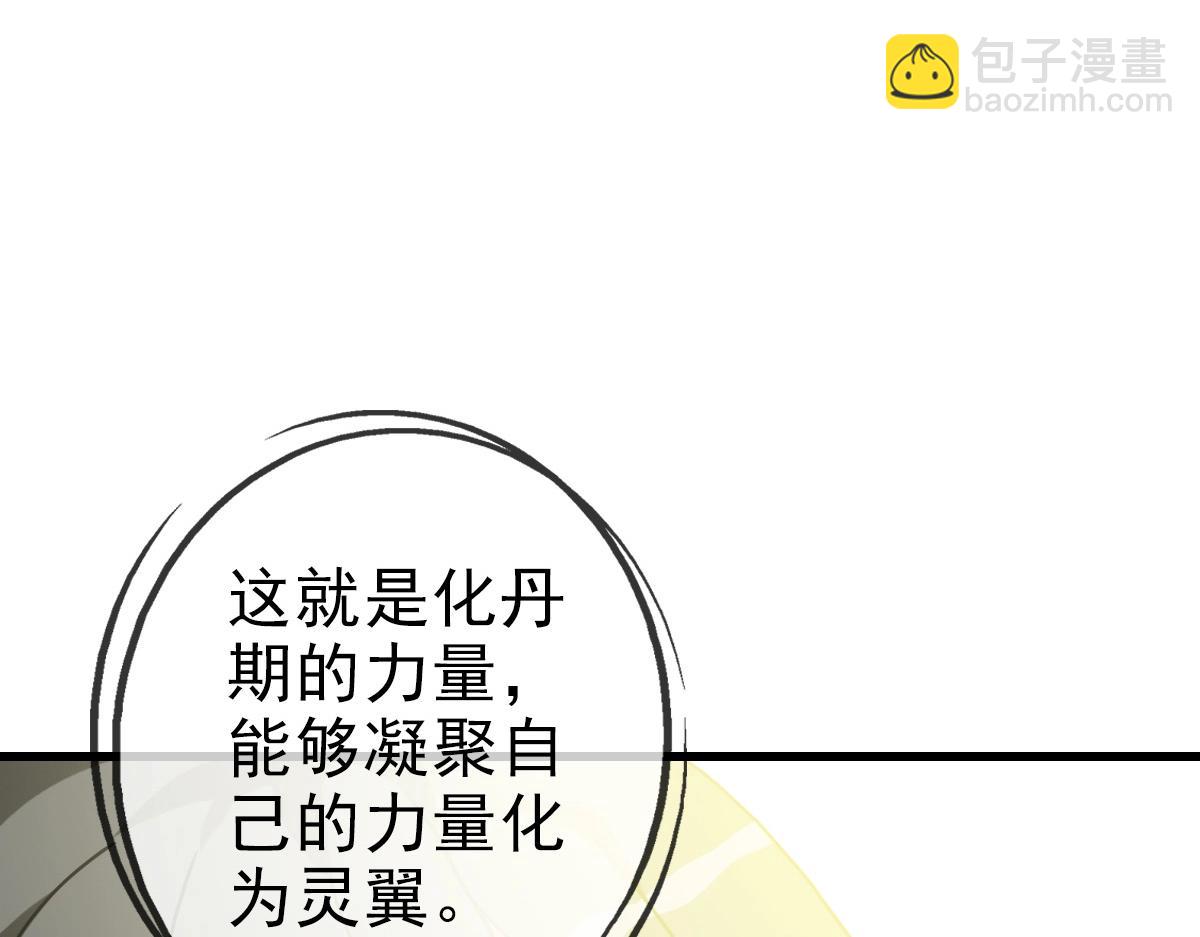 第84话 帝国神女(1/3)-第85话