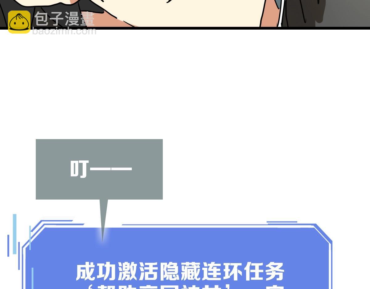 第84话 帝国神女(1/3)-第85话