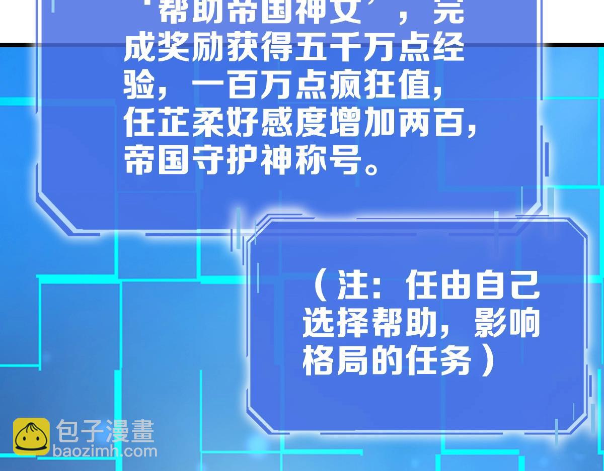 第84话 帝国神女(1/3)-第85话