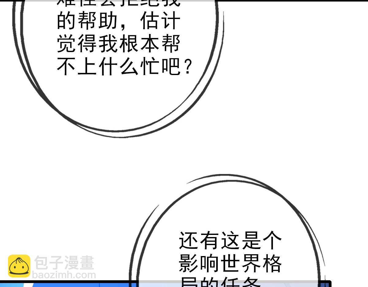 第84话 帝国神女(1/3)-第85话