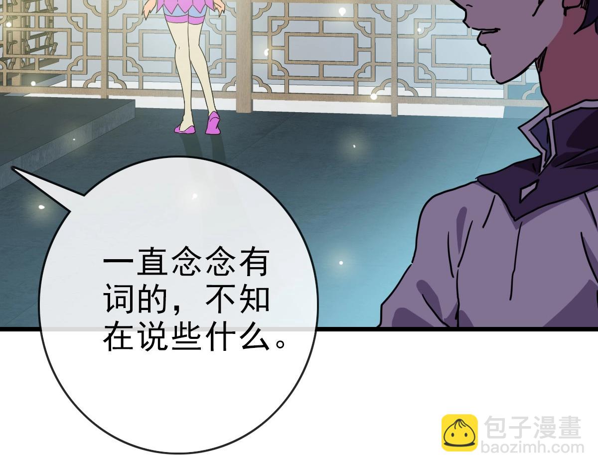 第84话 帝国神女(1/3)-第85话