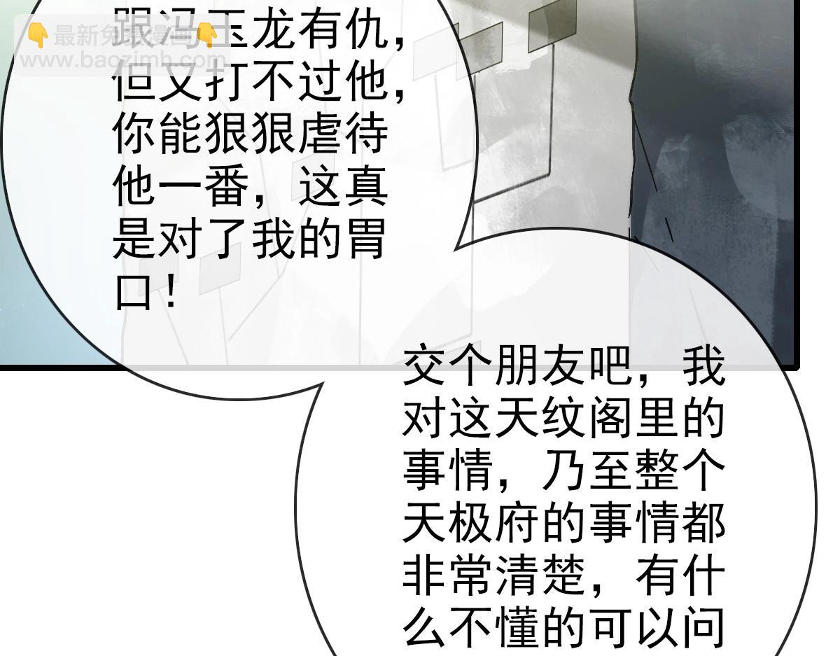 第86话 天魂塔试炼(1/3)-第87话