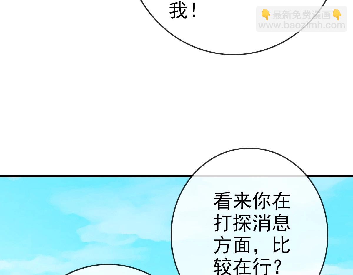 瘋狂升級系統 - 第86話 天魂塔試煉(1/3) - 5