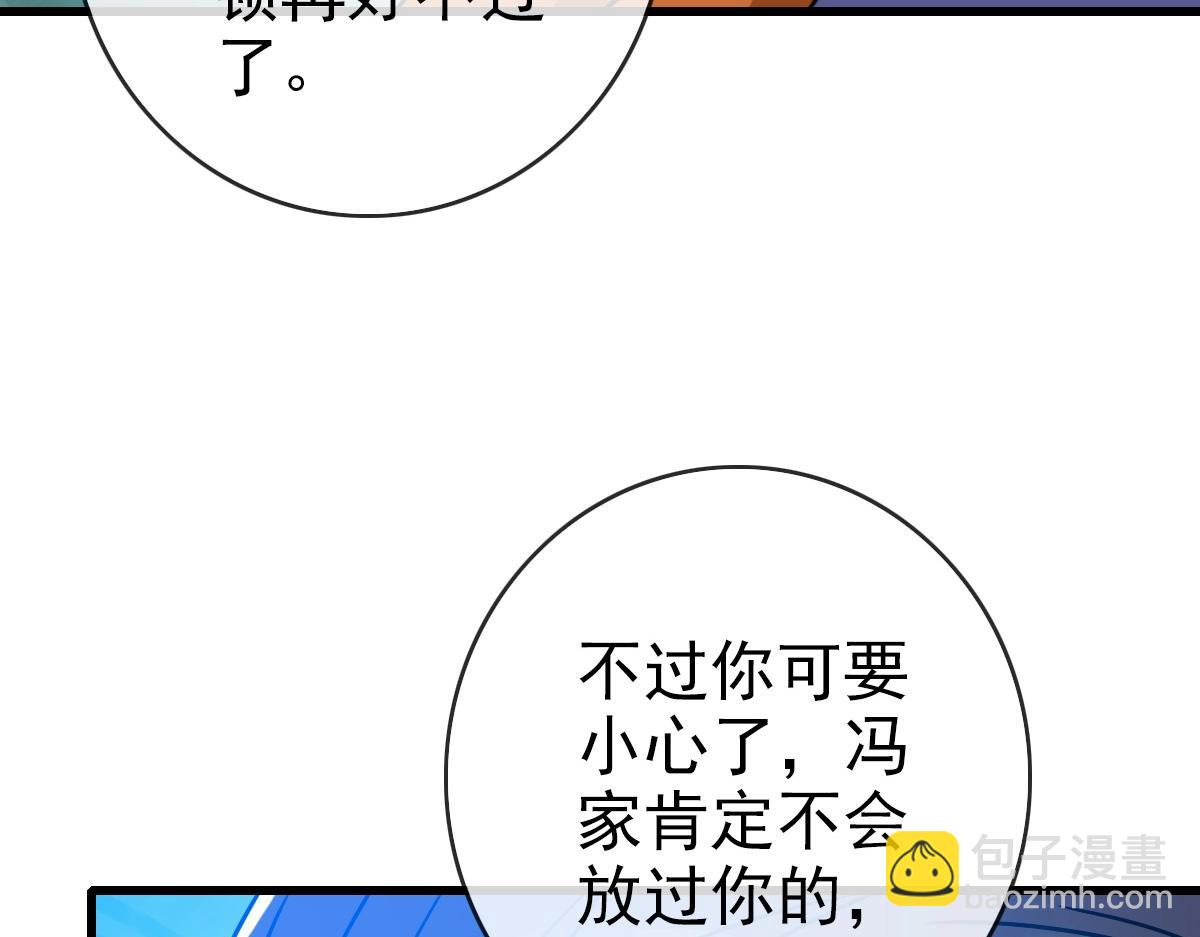 第86话 天魂塔试炼(1/3)-第87话