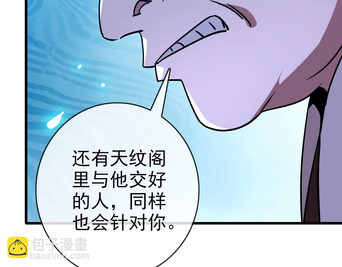 第86话 天魂塔试炼(1/3)-第87话