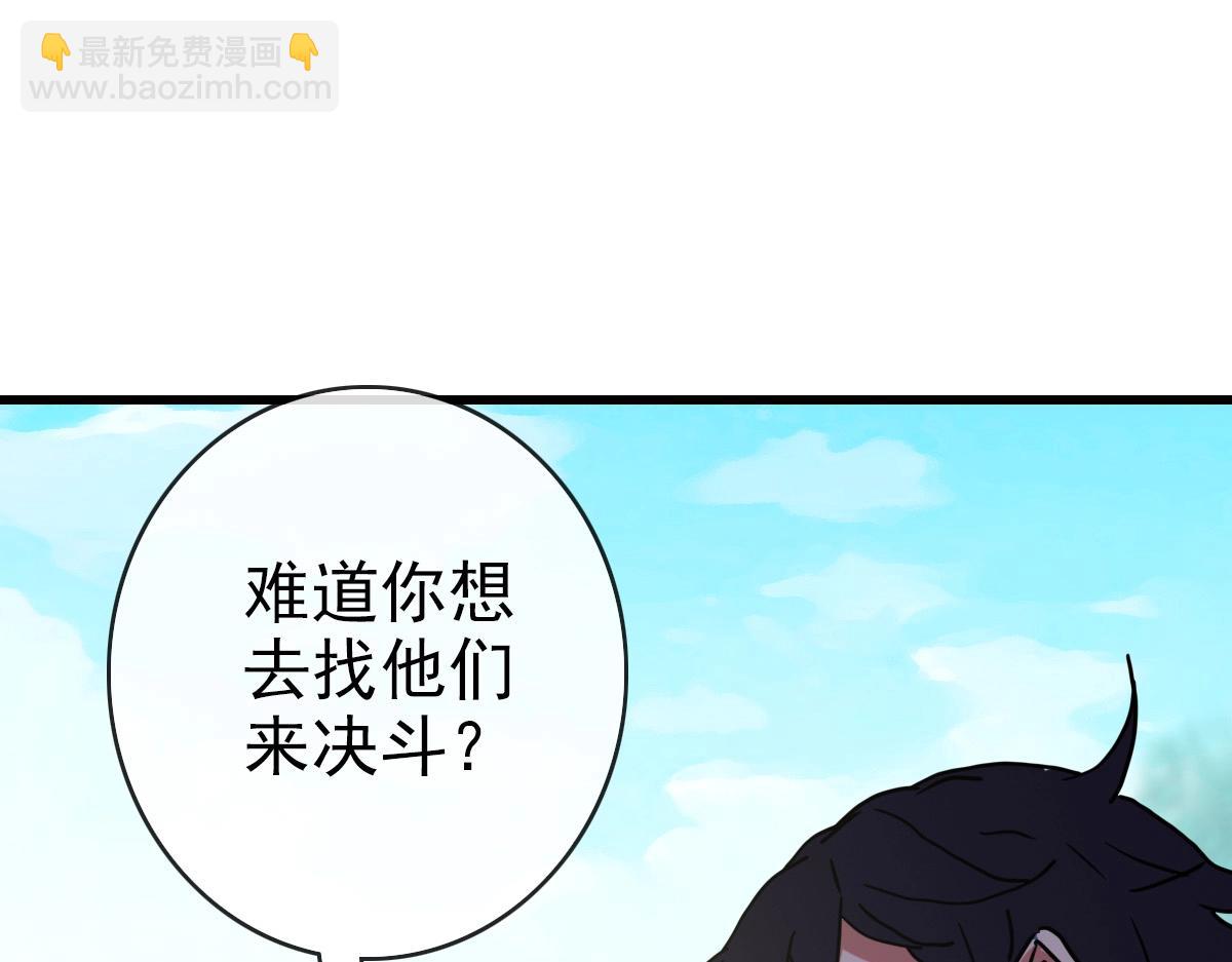 疯狂升级系统 - 第86话 天魂塔试炼(1/3) - 4