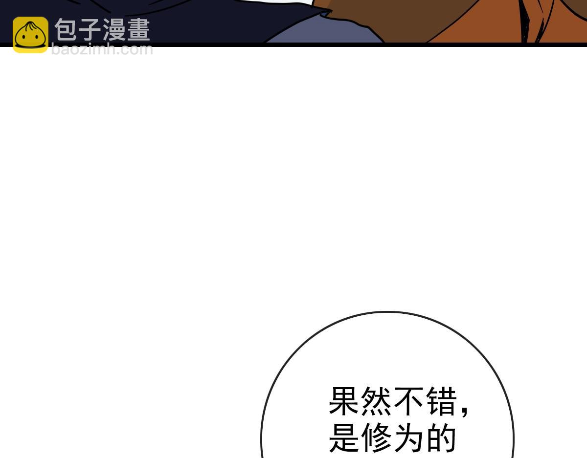 疯狂升级系统 - 第86话 天魂塔试炼(1/3) - 3