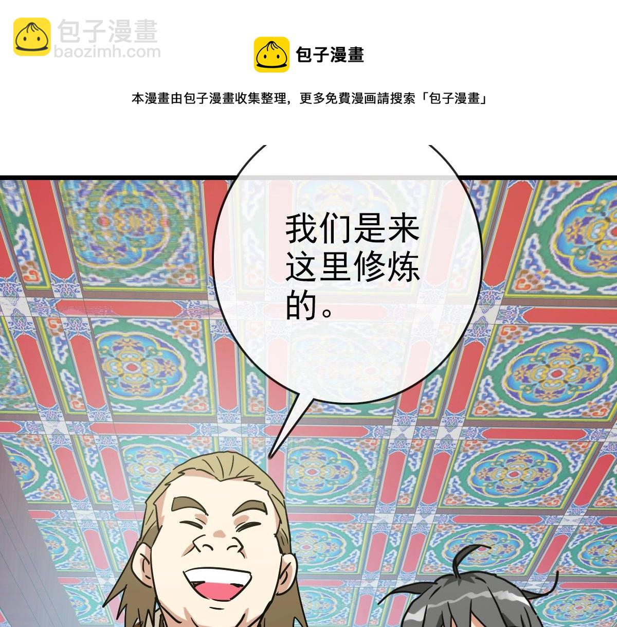 第86话 天魂塔试炼(1/3)-第87话