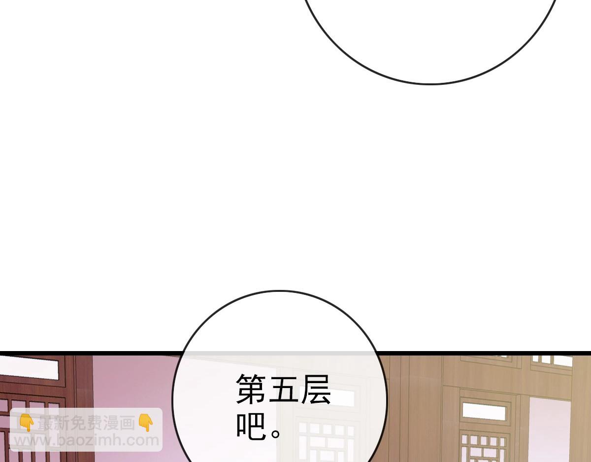 疯狂升级系统 - 第86话 天魂塔试炼(2/3) - 3