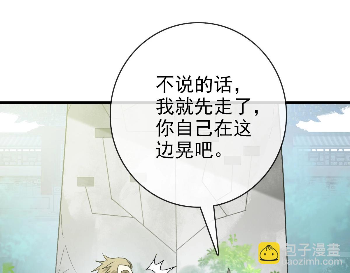 第86话 天魂塔试炼(1/3)-第87话