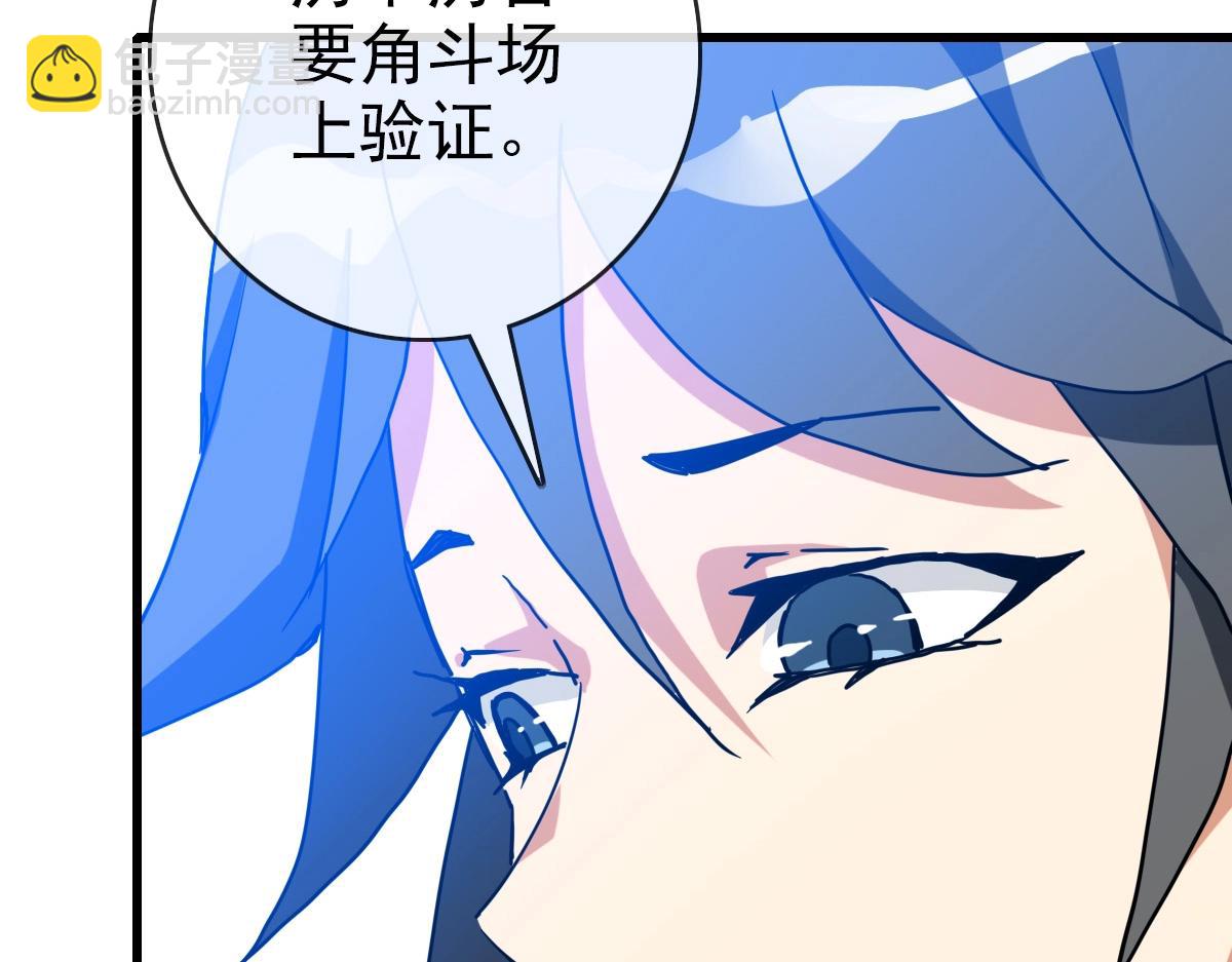 第88话 又见面了禾执事(1/3)-第89话