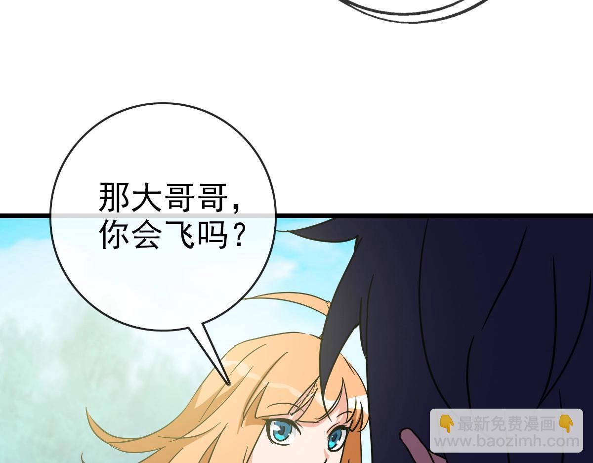 第88话 又见面了禾执事(1/3)-第89话