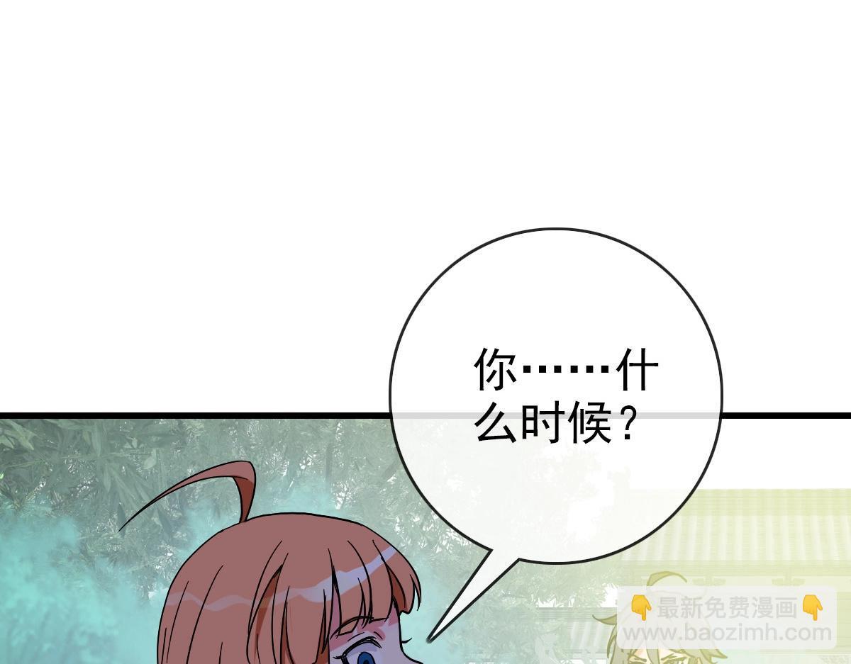 第88话 又见面了禾执事(1/3)-第89话