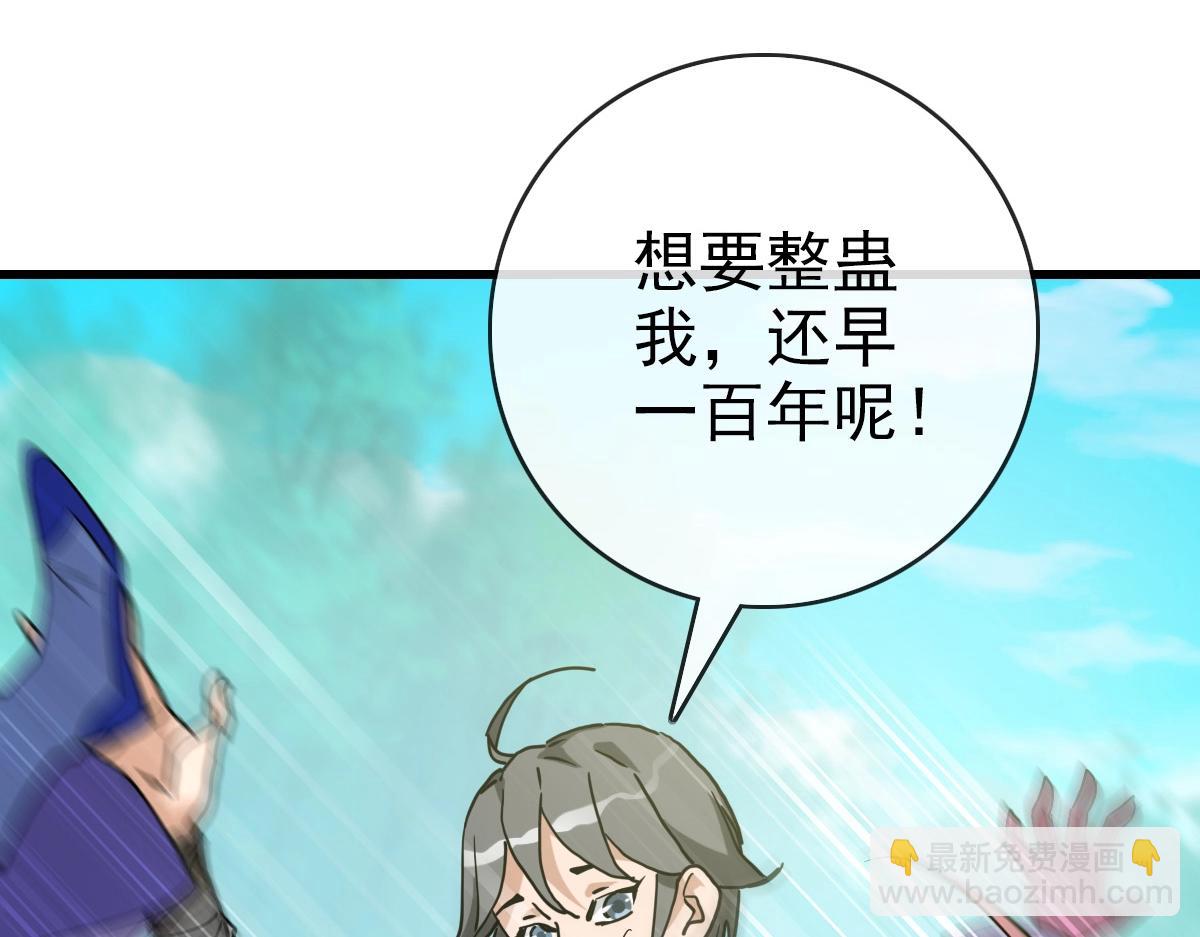 第88话 又见面了禾执事(1/3)-第89话