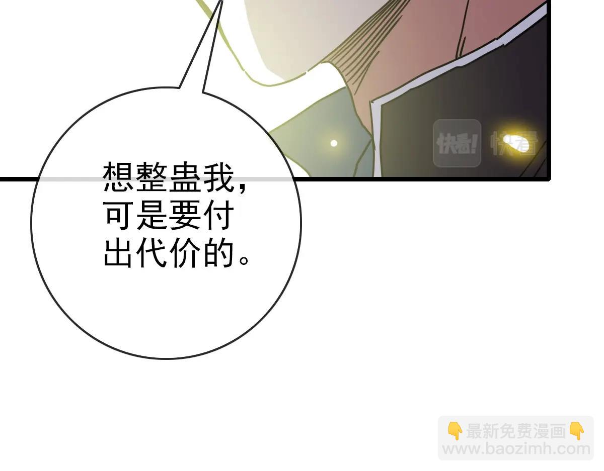 第88话 又见面了禾执事(1/3)-第89话