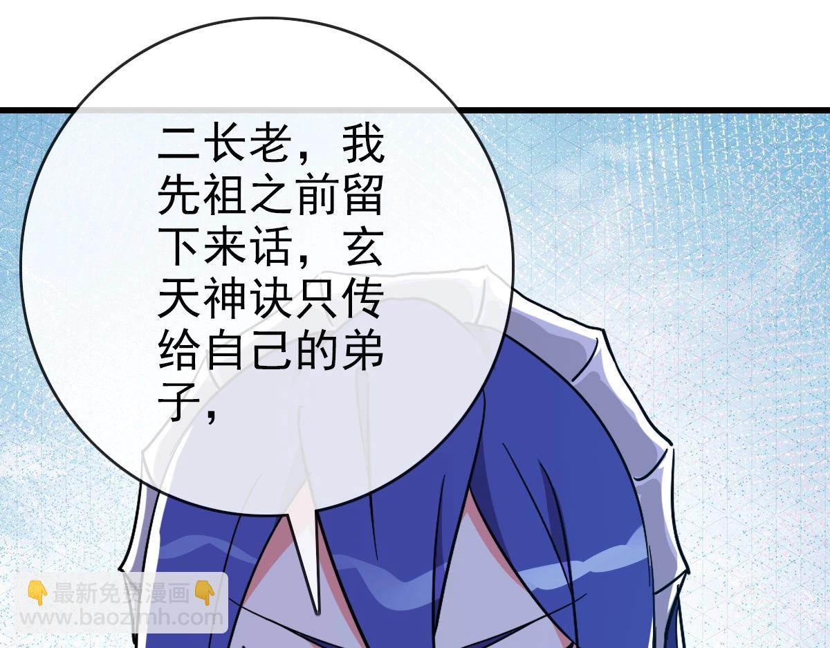 第90话 天极府内斗(1/4)-第91话