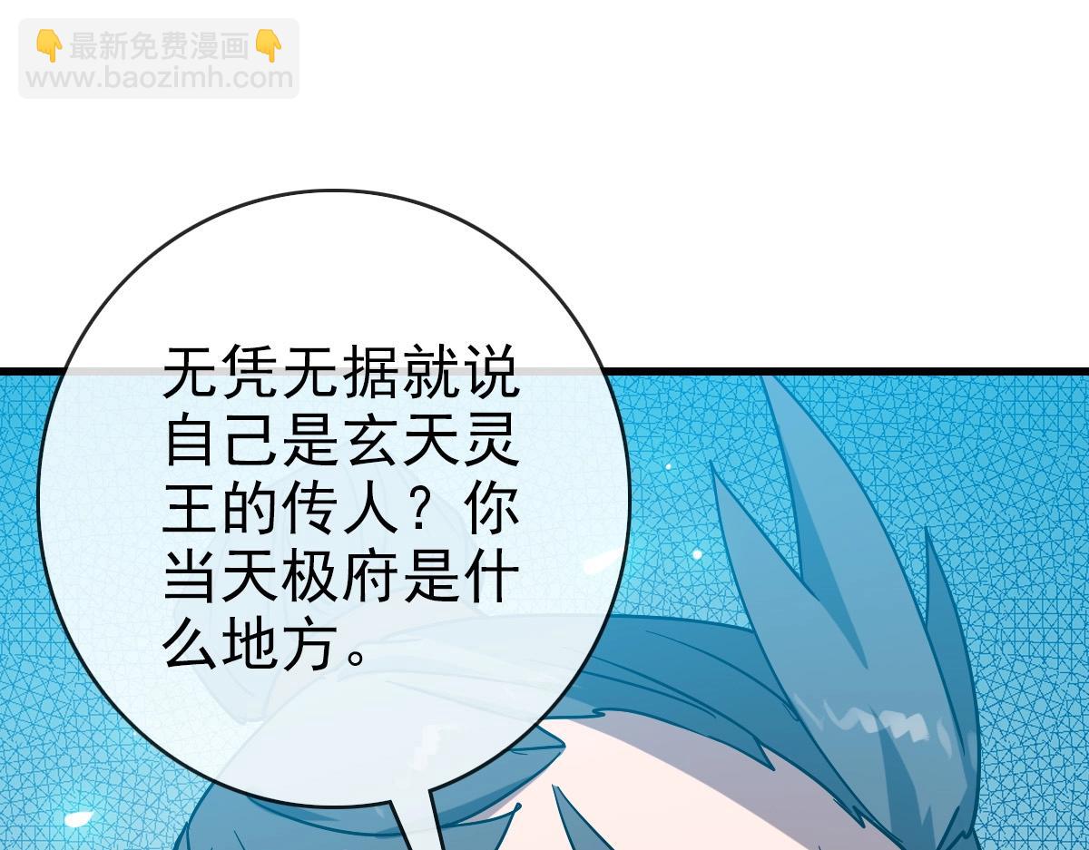 第90话 天极府内斗(1/4)-第91话