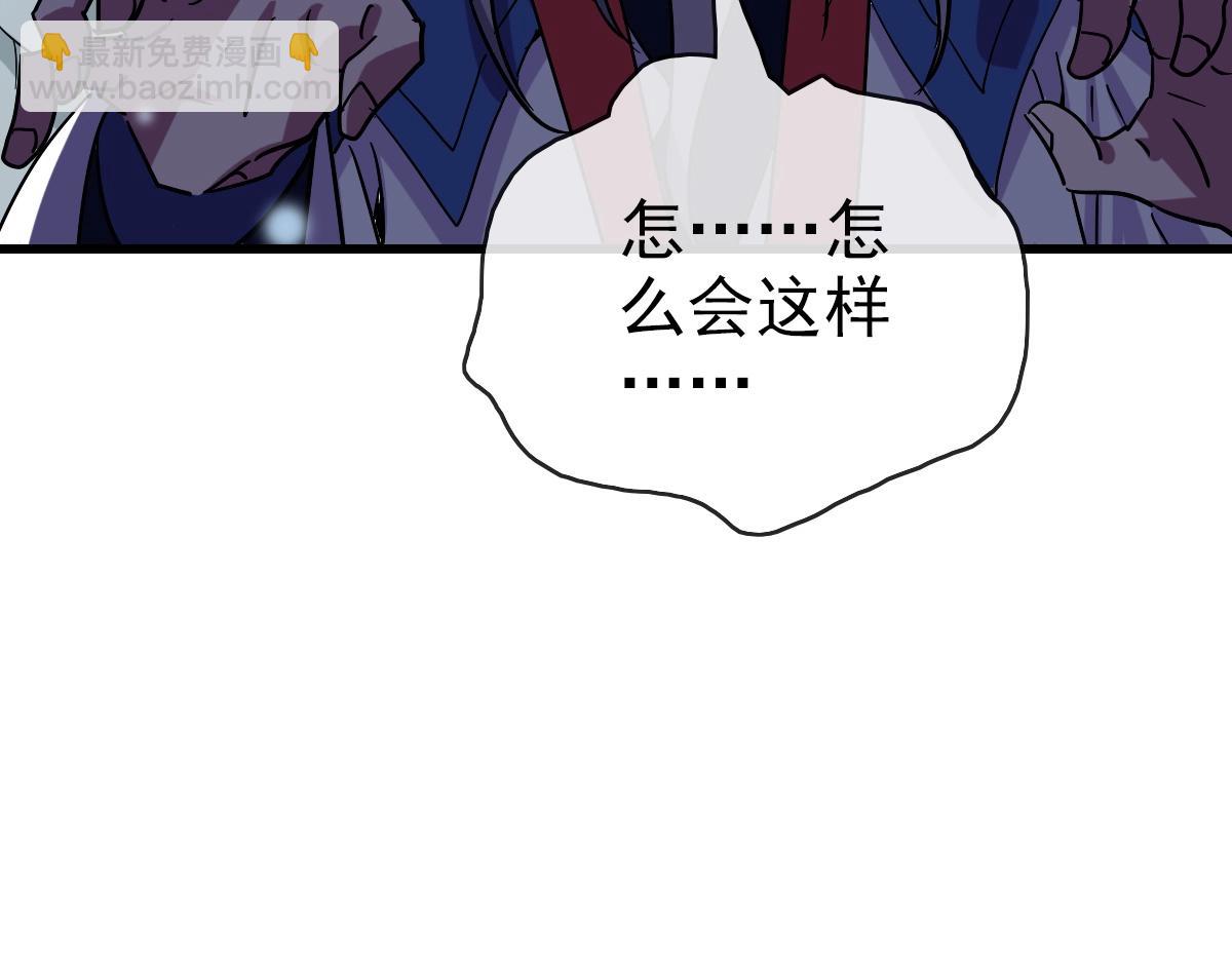 第92话 炼丹救府主(1/3)-第93话