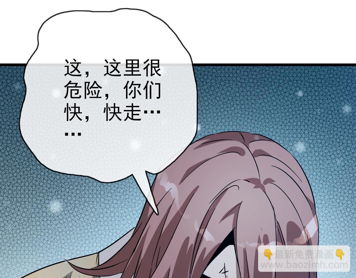 第92话 炼丹救府主(1/3)-第93话