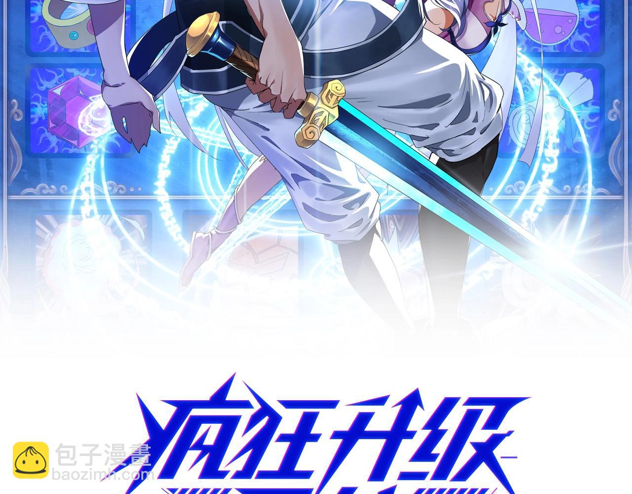 第92话 炼丹救府主(1/3)-第93话