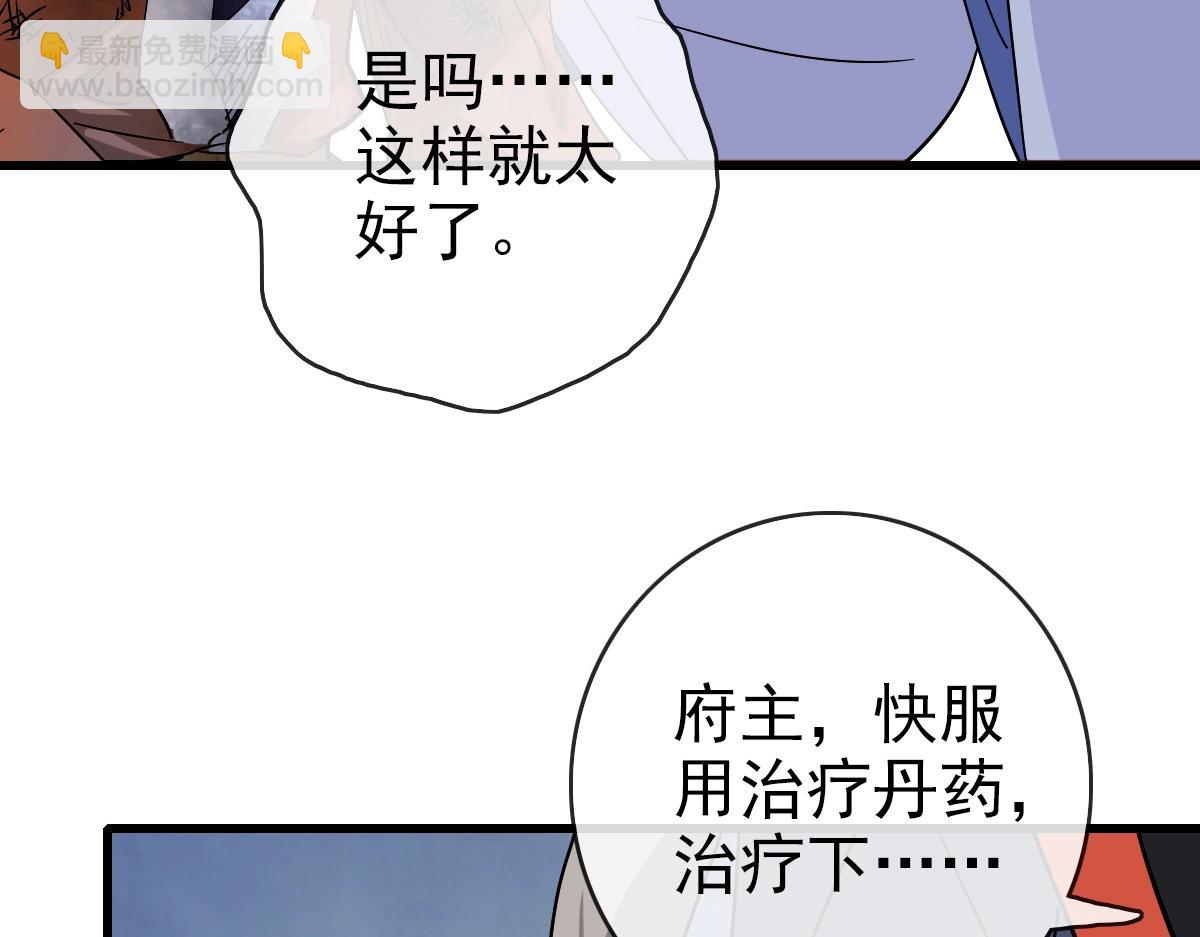 第92话 炼丹救府主(1/3)-第93话