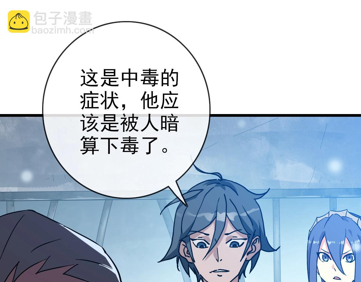 第92话 炼丹救府主(1/3)-第93话