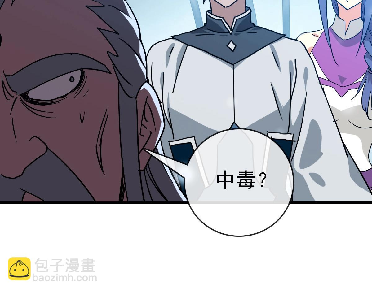 第92话 炼丹救府主(1/3)-第93话