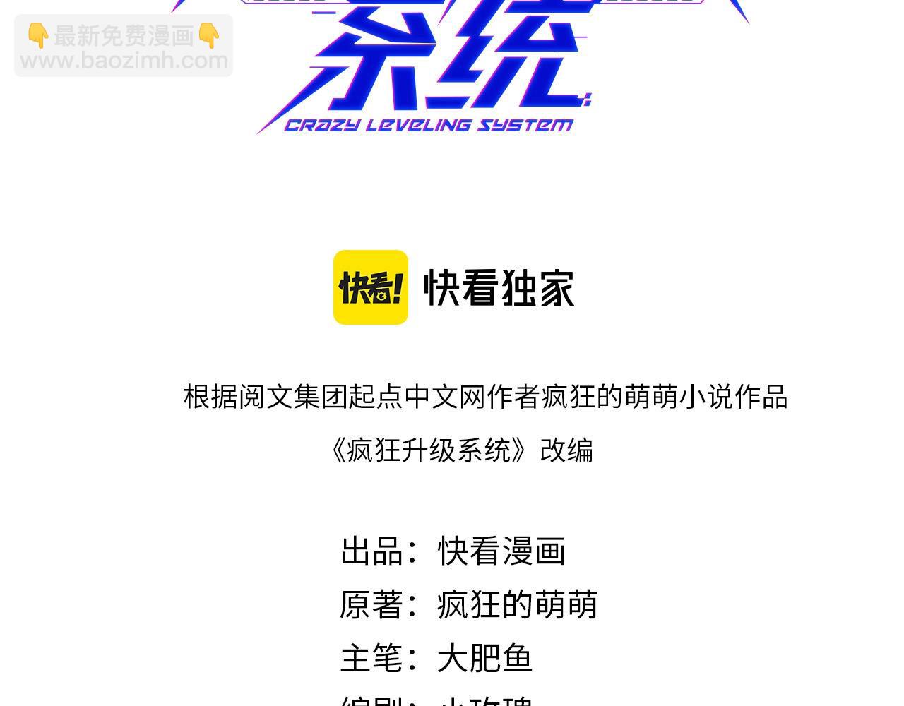 第92话 炼丹救府主(1/3)-第93话