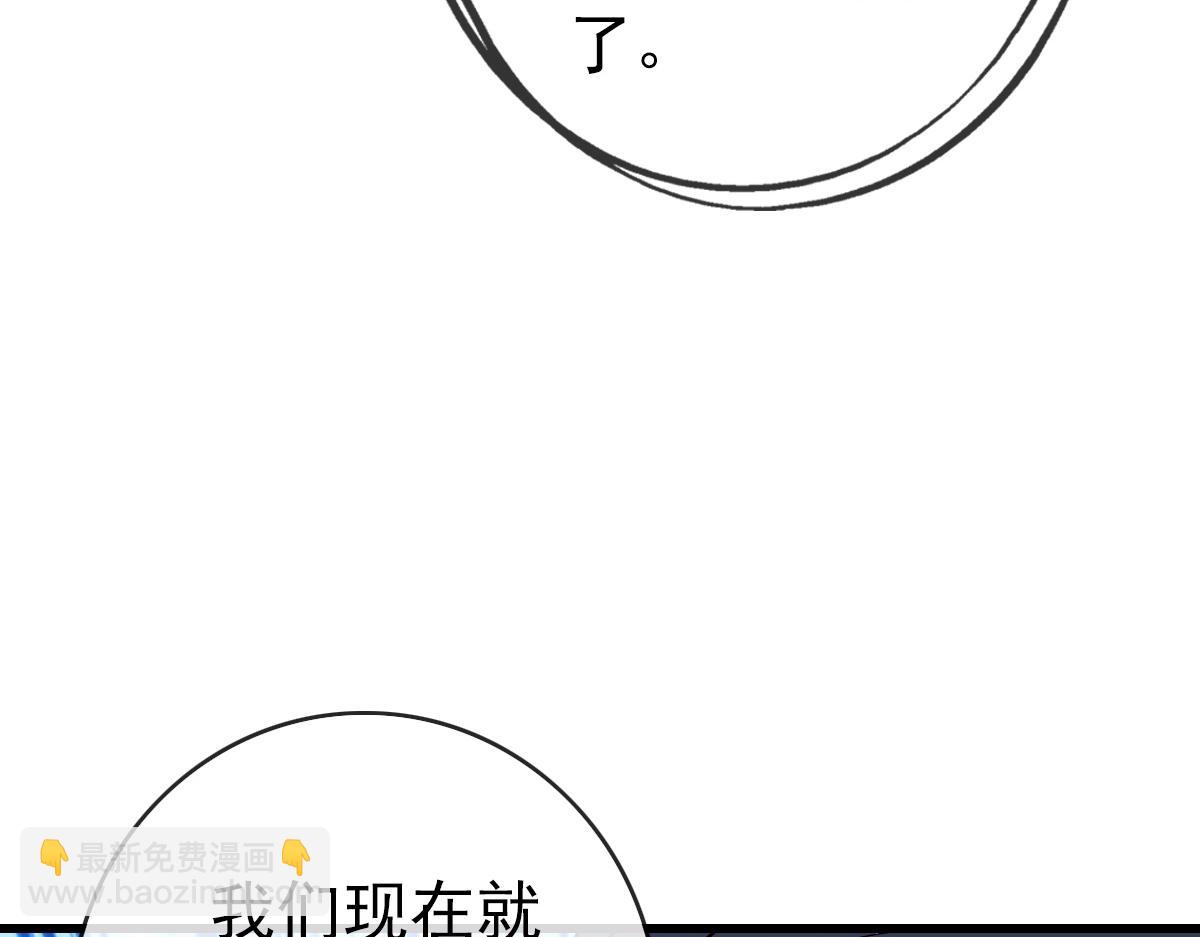 第92话 炼丹救府主(1/3)-第93话