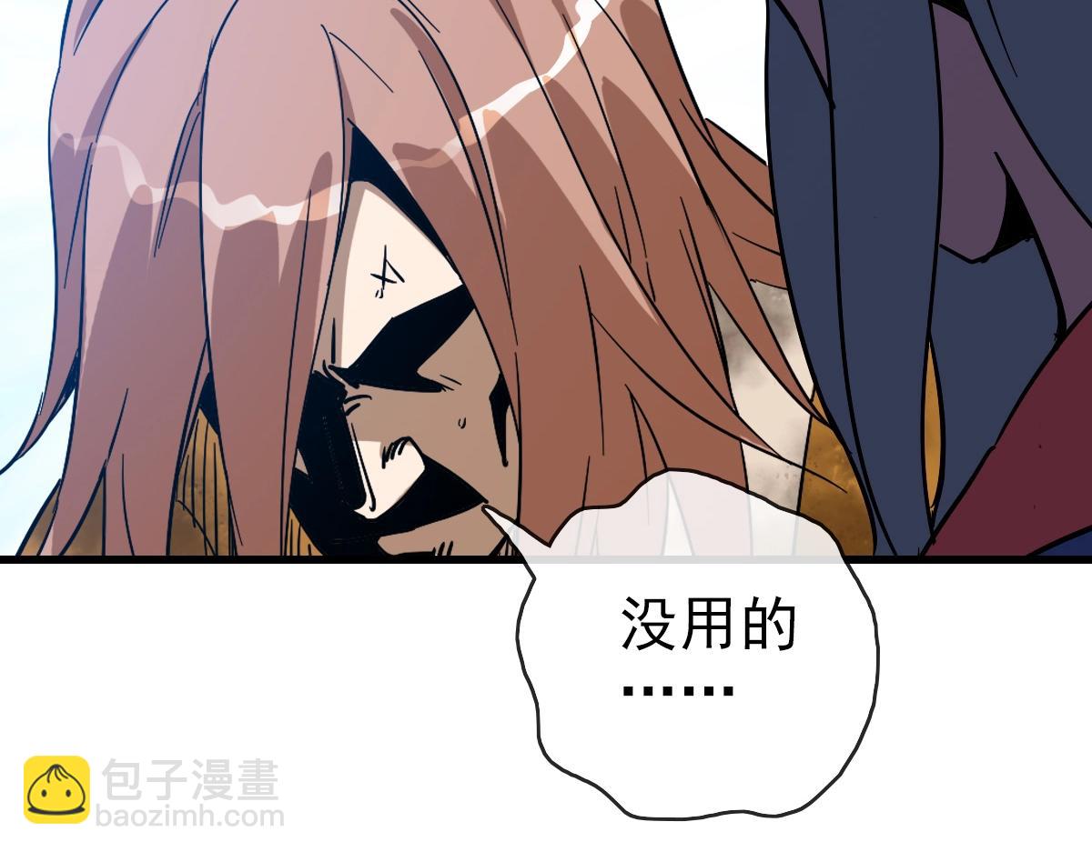 第92话 炼丹救府主(1/3)-第93话