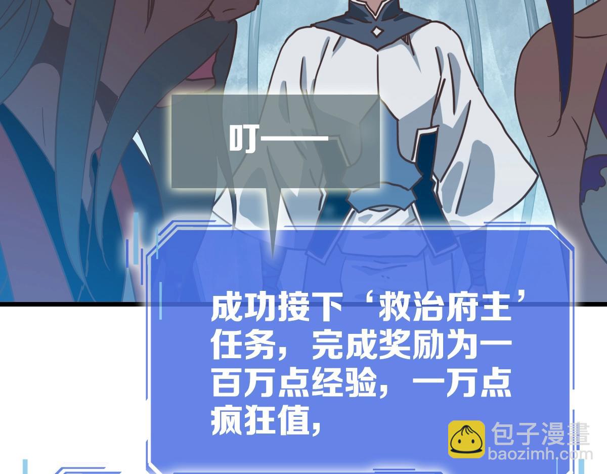 第92话 炼丹救府主(1/3)-第93话