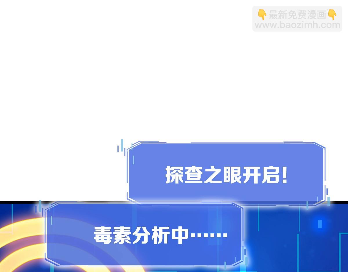 第92话 炼丹救府主(1/3)-第93话