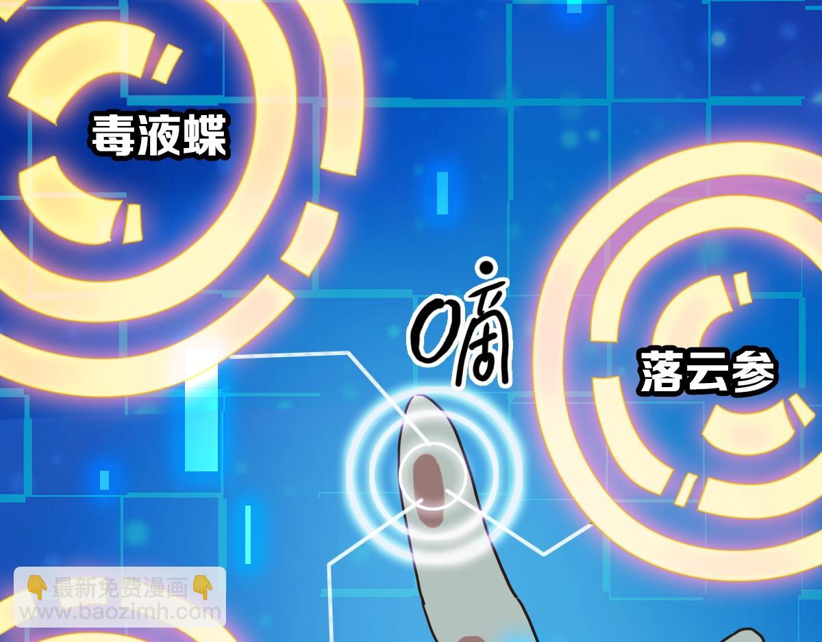 第92话 炼丹救府主(1/3)-第93话