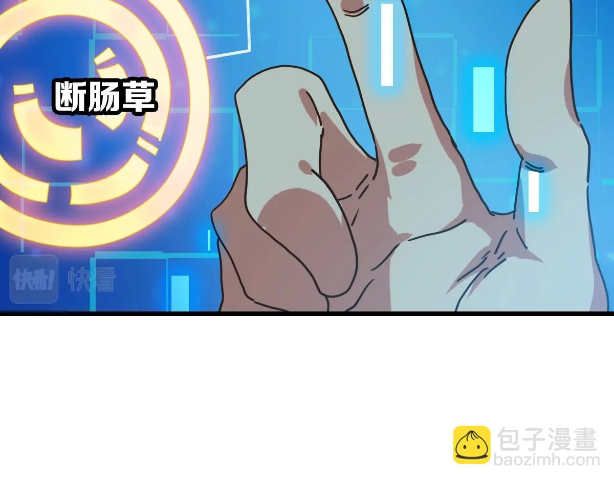 第92话 炼丹救府主(1/3)-第93话