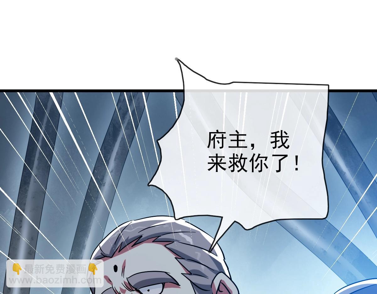 第92话 炼丹救府主(1/3)-第93话