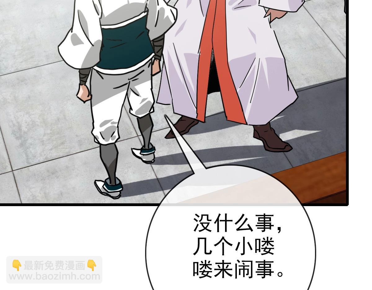 第94话 重拳出击(1/4)-第95话