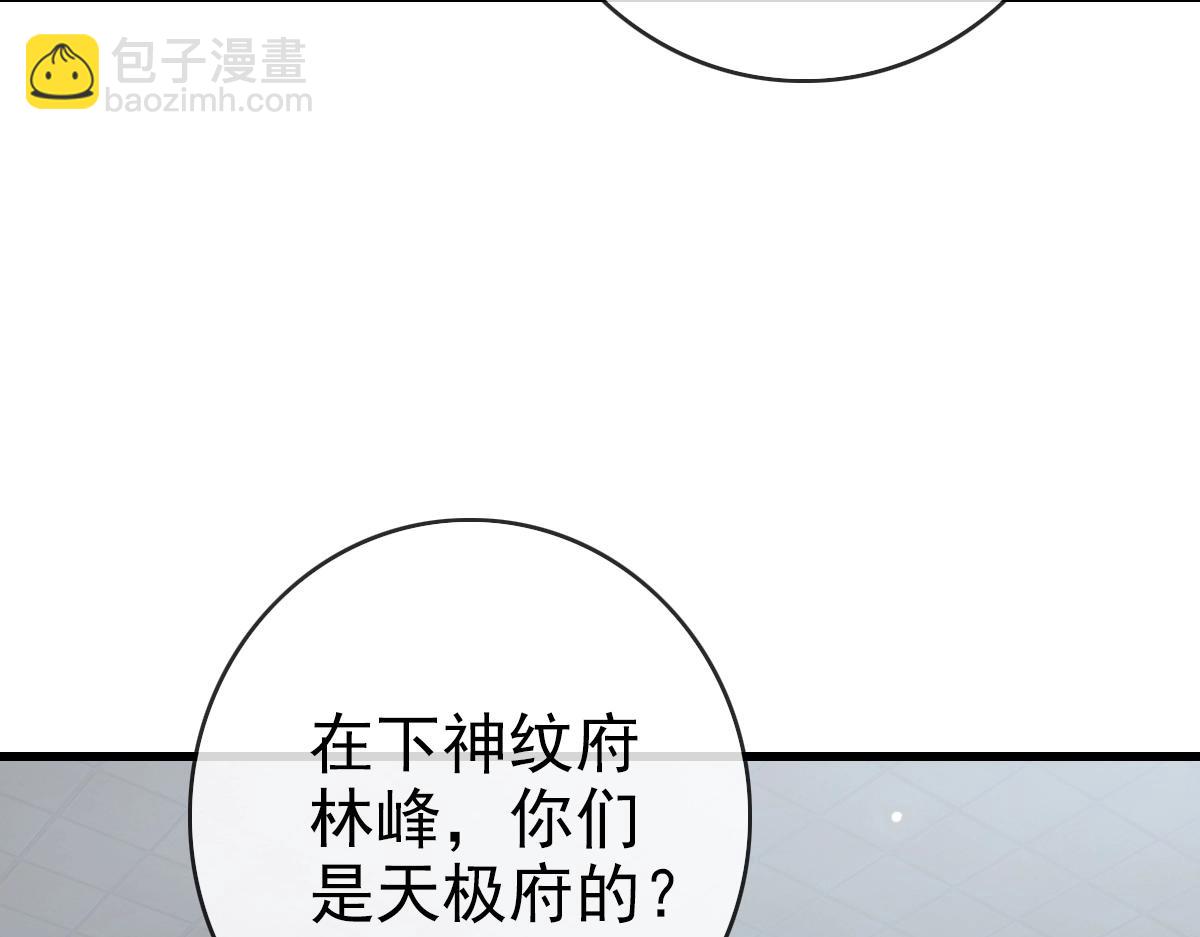 疯狂升级系统 - 第94话 重拳出击(1/4) - 8