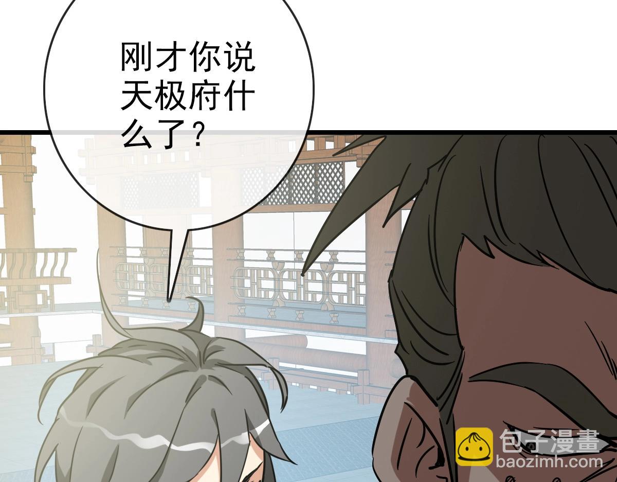 第94话 重拳出击(1/4)-第95话