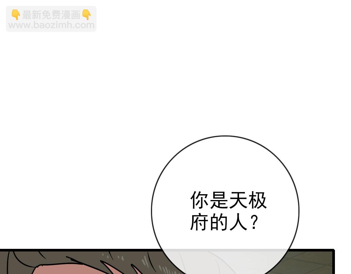 瘋狂升級系統 - 第94話 重拳出擊(1/4) - 1