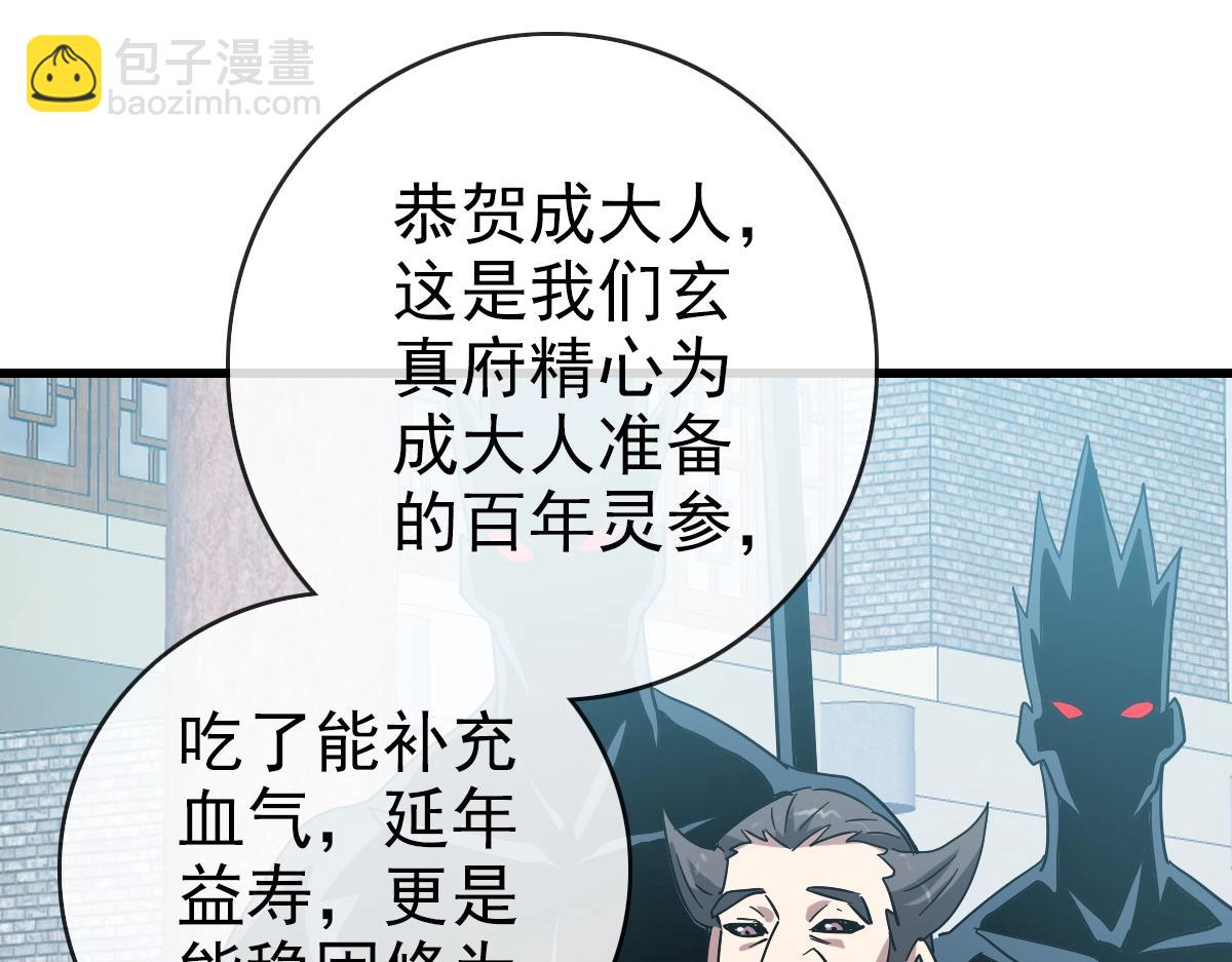 第96话 兵刃之争(1/3)-第97话