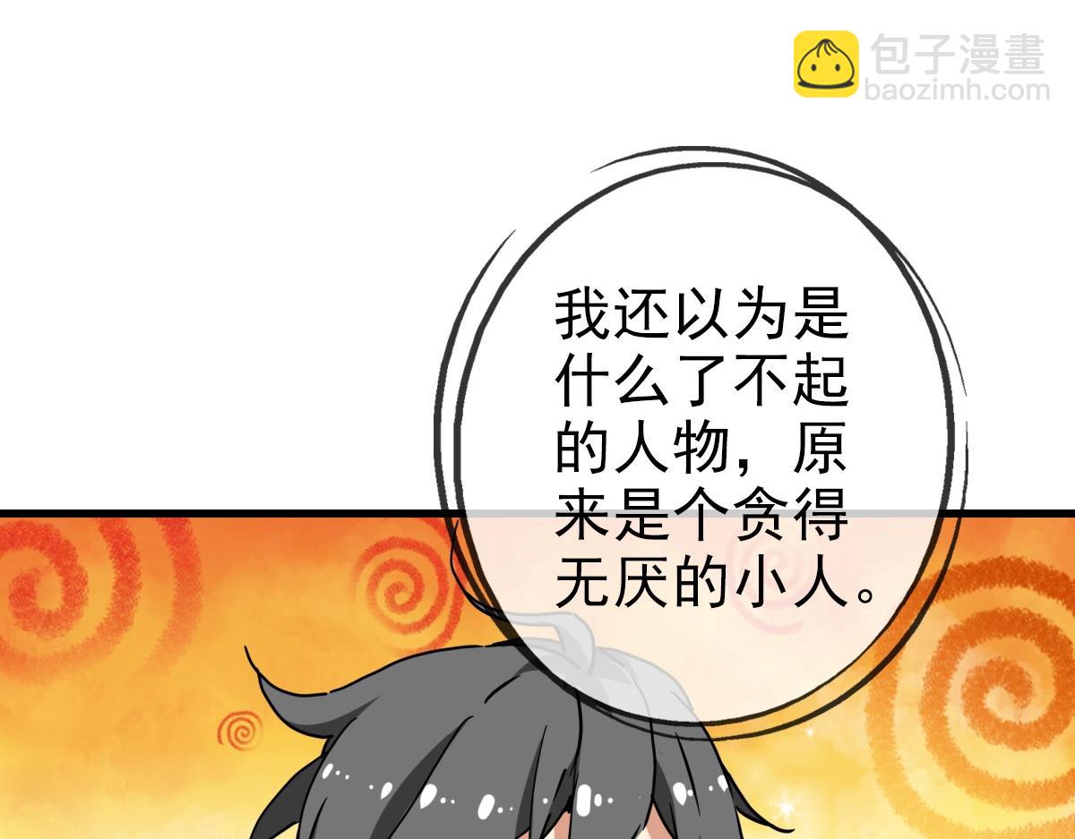 第96话 兵刃之争(1/3)-第97话