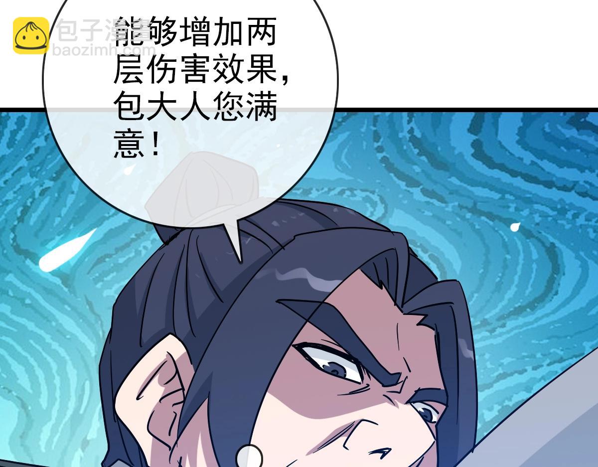 第96话 兵刃之争(1/3)-第97话