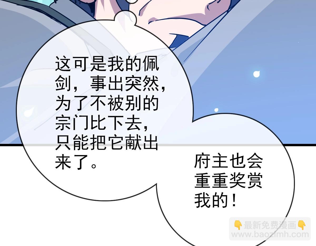 第96话 兵刃之争(1/3)-第97话