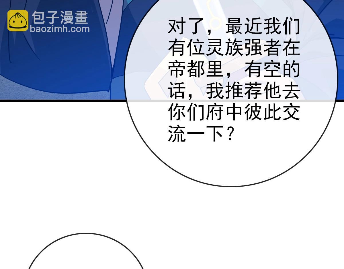 第96话 兵刃之争(1/3)-第97话