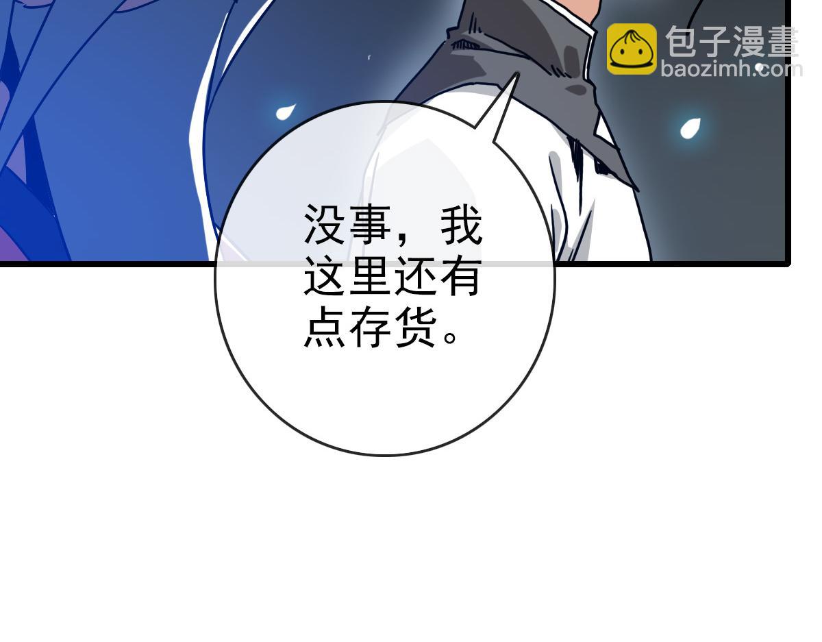 第96话 兵刃之争(1/3)-第97话