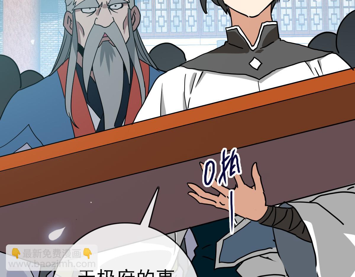 第96话 兵刃之争(1/3)-第97话