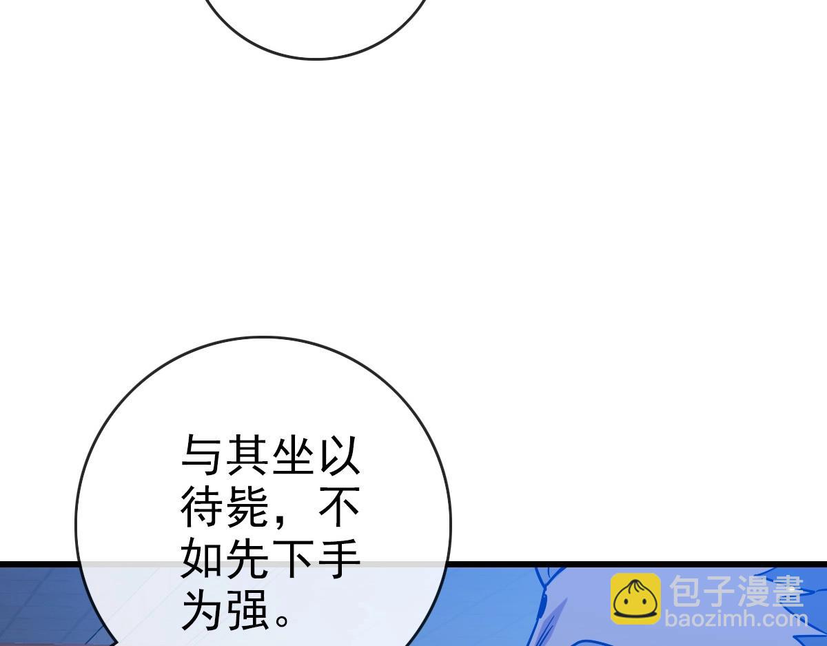 第98话 出手诛成峰(1/4)-第99话