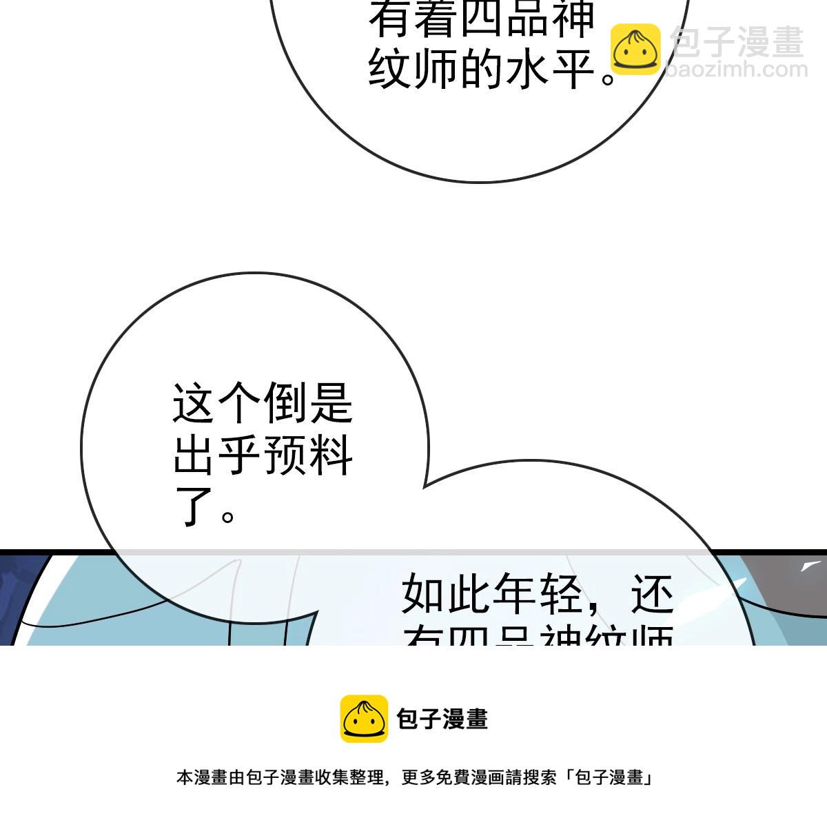 第98话 出手诛成峰(1/4)-第99话